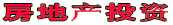 房地?投?